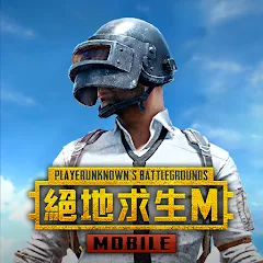 Скачать PUBG MOBILE：絕地求生M  [Взлом/МОД Все открыто] последняя версия 1.8.8 (4PDA apk) для Андроид