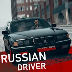 Russian Driver (Рашн Драйвер)