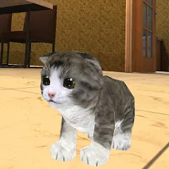 Скачать Котенок Кошка Симулятор 3D  [Взлом/МОД Все открыто] последняя версия 0.5.8 (4PDA apk) для Андроид