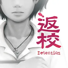 Detention (Детеншн)