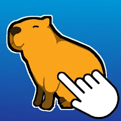 Capybara Clicker (Капибара Кликер)