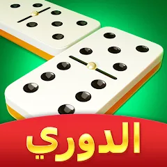 Domino Cafe - Online Game (Домино Кафе)