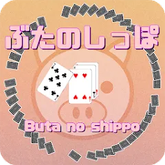 Pig tail game(Cards Game) (Пиг тейл игра)
