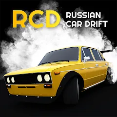 Скачать RCD - Дрифт на русских машинах (Ар Си Ди в случае сокращения) [Взлом/МОД Меню] последняя версия 1.3.7 (бесплатно на 4PDA) для Андроид