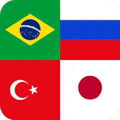 Скачать Викторина «Флаги стран мира»  [Взлом/МОД Много денег] последняя версия 1.1.6 (на 5Плей бесплатно) для Андроид