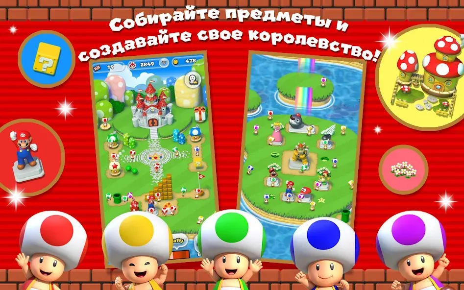 Скачать Super Mario Run (упер Марио Ран) [Взлом/МОД Много денег] последняя версия 1.5.5 (5Play ru apk ) для Андроид