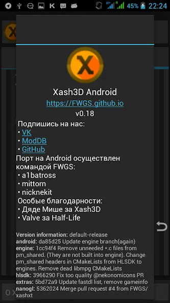 Скачать Xash3D FWGS (Old Engine) (Хаш3Д ФВГС) [Взлом/МОД Unlocked] последняя версия 2.5.7 (бесплатно на 4PDA) для Андроид