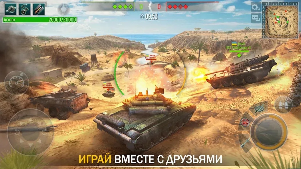 Скачать Tank Force：Игры про танки PVP [Взлом/МОД Все открыто] последняя версия 0.5.9 (4PDA apk) для Андроид