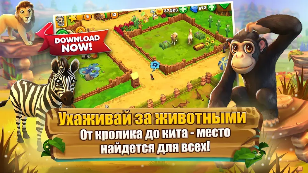 Скачать Zoo 2: Animal Park (Зу 2) [Взлом/МОД Бесконечные деньги] последняя версия 2.3.9 (4PDA apk) для Андроид
