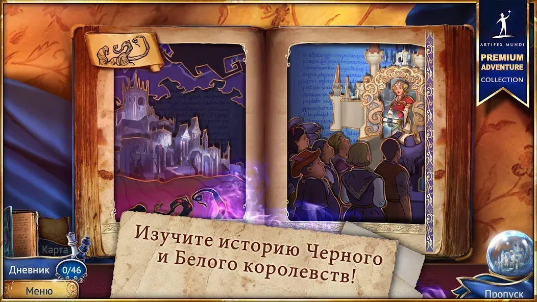 Скачать Магические Хроники  [Взлом/МОД Unlocked] последняя версия 2.9.8 (5Play ru apk ) для Андроид