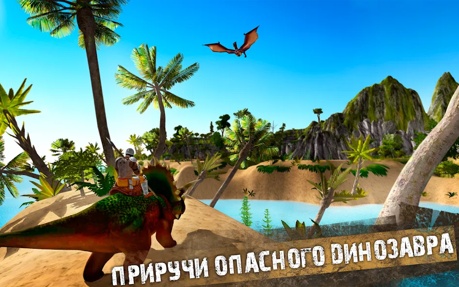 Скачать Jurassic Survival Island (Джурастик Сурвайвал Айленд) [Взлом/МОД Все открыто] последняя версия 1.2.3 (бесплатно на 4PDA) для Андроид