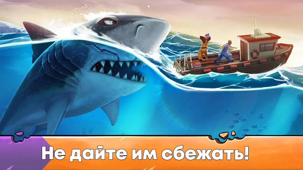 Скачать Hungry Shark Evolution: акула (Хангри Шарк Эволюшн) [Взлом/МОД Меню] последняя версия 2.5.4 (на 5Плей бесплатно) для Андроид