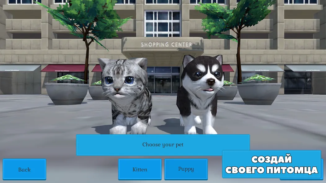Скачать Cute Pocket Cat And Puppy 3D (Кьют Покет Кэт Энд Паппи 3Д) [Взлом/МОД Много денег] последняя версия 0.7.5 (на 5Плей бесплатно) для Андроид