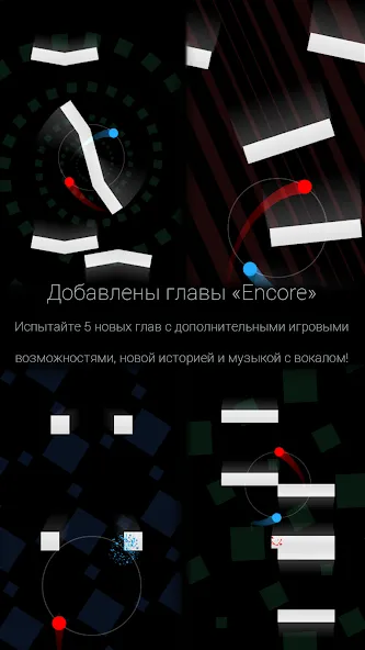 Скачать Duet (Дуэт) [Взлом/МОД Много денег] последняя версия 1.7.6 (5Play ru apk ) для Андроид