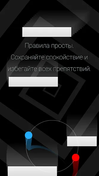 Скачать Duet (Дуэт) [Взлом/МОД Много денег] последняя версия 1.7.6 (5Play ru apk ) для Андроид
