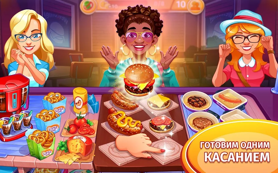 Скачать Безумный кулинар игра ресторан [Взлом/МОД Много денег] последняя версия 1.3.4 (бесплатно на 5Play) для Андроид