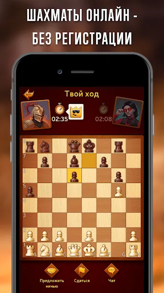 Скачать Шахматы онлайн Clash of Kings [Взлом/МОД Меню] последняя версия 0.3.4 (4PDA apk) для Андроид
