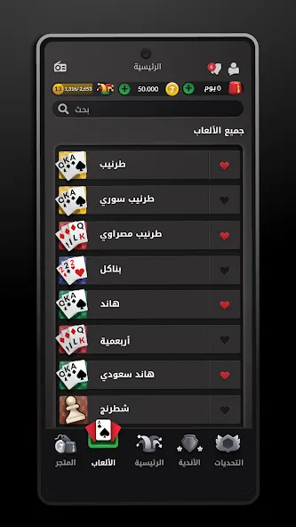 Скачать Tarneeb & Syrian Tarneeb 41 [Взлом/МОД Unlocked] последняя версия 0.1.9 (бесплатно на 5Play) для Андроид