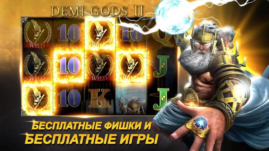 Скачать MyJackpot.ru - Casino  [Взлом/МОД Меню] последняя версия 0.3.4 (бесплатно на 5Play) для Андроид