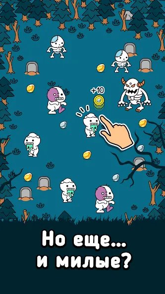 Скачать Zombie Evolution Игра Хэллоуин (Зомби Эволюция) [Взлом/МОД Меню] последняя версия 1.7.3 (на 5Плей бесплатно) для Андроид