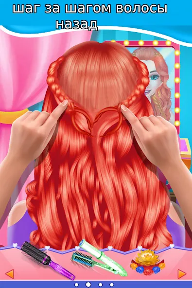 Скачать игры для девочек - волосы [Взлом/МОД Все открыто] последняя версия 0.2.5 (бесплатно на 5Play) для Андроид