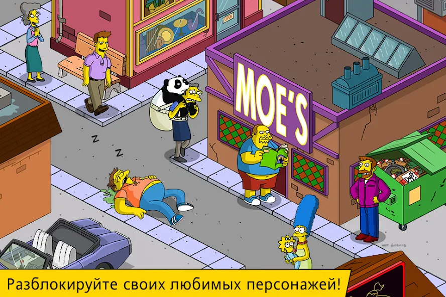 Скачать The Simpsons™: Tapped Out (Зе Симпсонс) [Взлом/МОД Бесконечные деньги] последняя версия 1.9.9 (бесплатно на 5Play) для Андроид