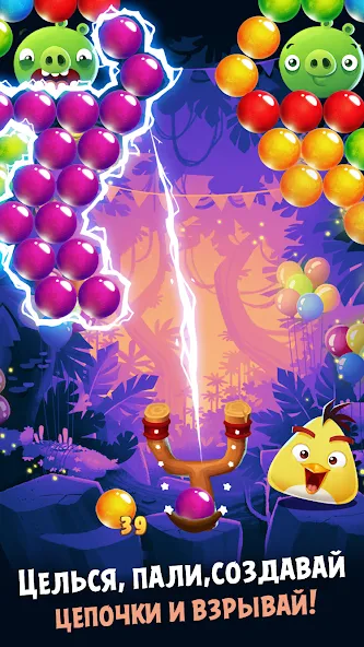 Скачать Angry Birds POP Bubble Shooter (Энгри Брдс ПОП Бабл Шутер) [Взлом/МОД Много денег] последняя версия 1.9.8 (бесплатно на 4PDA) для Андроид