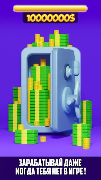 Скачать Кликер денег с апгрейдами  [Взлом/МОД Unlocked] последняя версия 2.5.1 (5Play ru apk ) для Андроид