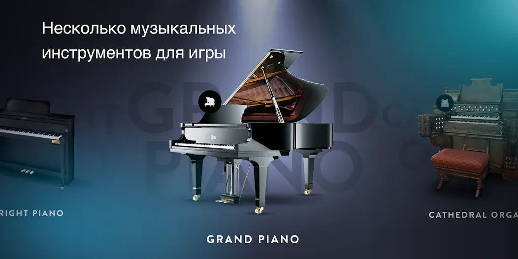 Скачать Real Piano электронное пианино (Риал Пиано) [Взлом/МОД Много денег] последняя версия 1.7.3 (бесплатно на 4PDA) для Андроид
