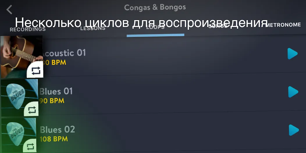 Скачать Congas & Bongos: перкуссия  [Взлом/МОД Много денег] последняя версия 1.2.7 (на 5Плей бесплатно) для Андроид