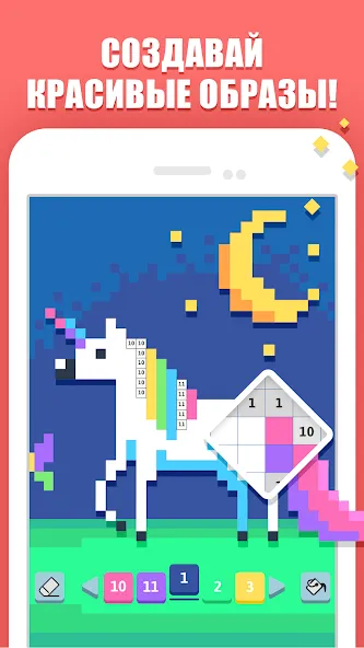 Скачать Pixelicious: Color Daily Pixel (Пикселическ) [Взлом/МОД Бесконечные деньги] последняя версия 2.5.1 (4PDA apk) для Андроид
