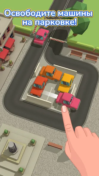Скачать Parking Jam 3D (Парковочный затор 3D) [Взлом/МОД Все открыто] последняя версия 1.1.8 (5Play ru apk ) для Андроид