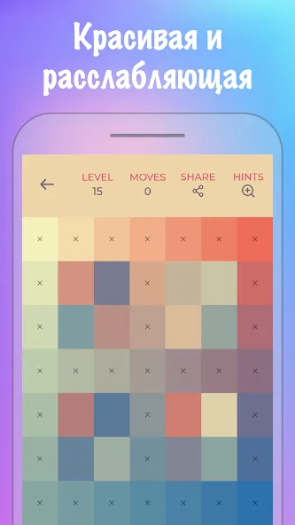 Скачать Цветная головоломка (оффлайн) [Взлом/МОД Меню] последняя версия 1.3.7 (на 5Плей бесплатно) для Андроид