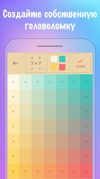 Скачать Цветная головоломка (оффлайн) [Взлом/МОД Меню] последняя версия 1.3.7 (на 5Плей бесплатно) для Андроид