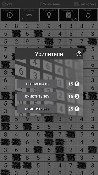 Скачать Игра с Числами 2 Number Puzzle  [Взлом/МОД Unlocked] последняя версия 1.5.7 (бесплатно на 4PDA) для Андроид