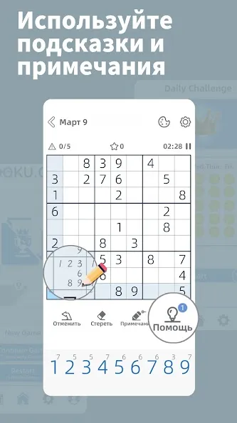 Скачать AGED Sudoku (Эйджд Судоку) [Взлом/МОД Бесконечные деньги] последняя версия 1.9.2 (бесплатно на 4PDA) для Андроид