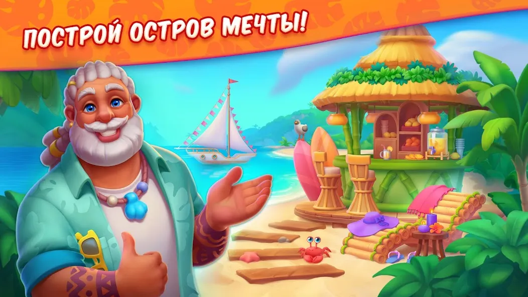 Скачать Tropicmania: три в ряд, алмазы (Тропикмания) [Взлом/МОД Бесконечные деньги] последняя версия 0.8.7 (4PDA apk) для Андроид