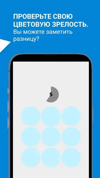 Скачать Игра на проверку дальтонизма [Взлом/МОД Unlocked] последняя версия 2.2.6 (на 5Плей бесплатно) для Андроид
