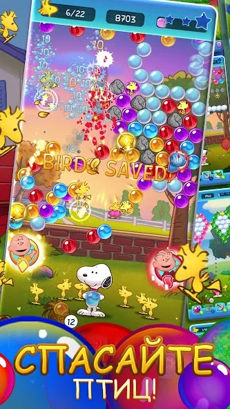 Скачать Bubble Shooter - Snoopy POP! (Бабл шутер) [Взлом/МОД Все открыто] последняя версия 2.7.3 (на 5Плей бесплатно) для Андроид