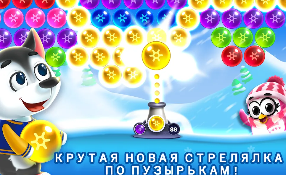 Скачать Шарики: Bubble Shooter Classic [Взлом/МОД Бесконечные деньги] последняя версия 2.1.8 (на 5Плей бесплатно) для Андроид