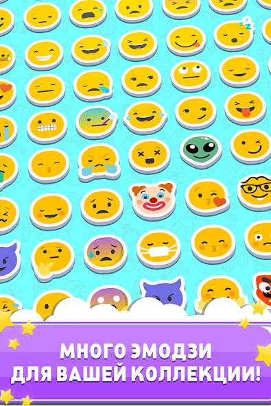 Скачать Match The Emoji: Combine All (Мэтч Зэ Имоджи) [Взлом/МОД Много денег] последняя версия 0.7.5 (на 5Плей бесплатно) для Андроид