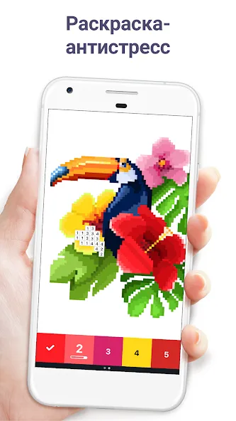 Скачать Pixel Art: Раскраска по цифрам (Пиксельное искусство) [Взлом/МОД Бесконечные деньги] последняя версия 2.4.7 (бесплатно на 5Play) для Андроид