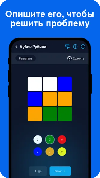 Скачать Cube Solver (Кьюб Солвер) [Взлом/МОД Много денег] последняя версия 0.7.3 (5Play ru apk ) для Андроид