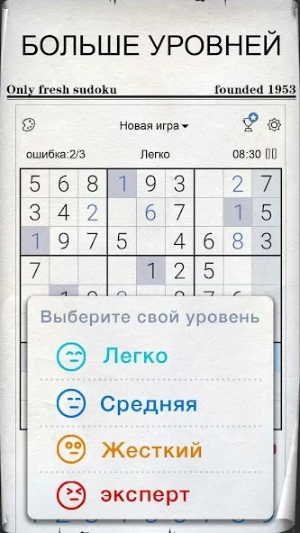Скачать Судоку - головоломки судоку  [Взлом/МОД Бесконечные деньги] последняя версия 2.3.7 (бесплатно на 5Play) для Андроид