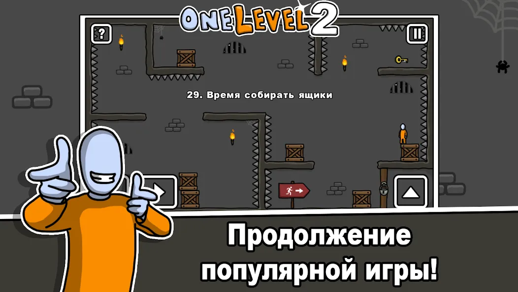 Скачать One Level 2: Побег из тюрьмы (Уан Левел 2) [Взлом/МОД Unlocked] последняя версия 2.4.9 (на 5Плей бесплатно) для Андроид