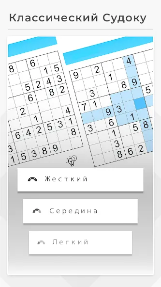 Скачать Судоку - игры без интернета [Взлом/МОД Все открыто] последняя версия 0.4.8 (5Play ru apk) для Андроид