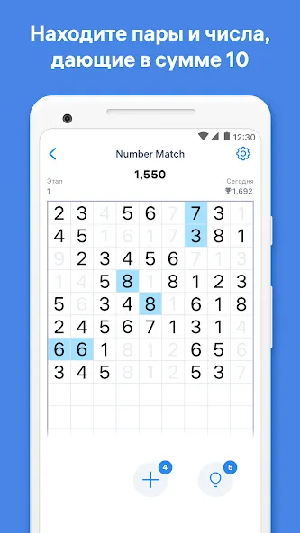 Скачать Number Match — Игра с числами  [Взлом/МОД Меню] последняя версия 1.4.5 (бесплатно на 4PDA) для Андроид