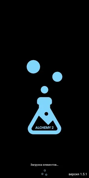 Скачать Great Alchemy 2 (Грейт Алхеми 2) [Взлом/МОД Все открыто] последняя версия 1.5.3 (бесплатно на 5Play) для Андроид
