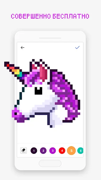 Скачать Pixel Art Book: игра раскраска (Пиксельное искусство) [Взлом/МОД Unlocked] последняя версия 0.9.4 (бесплатно на 4PDA) для Андроид