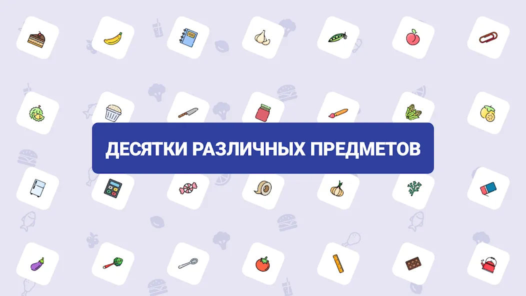 Скачать Foody: Съедобное и несъедобное (Фуди) [Взлом/МОД Много денег] последняя версия 0.3.3 (5Play ru apk ) для Андроид